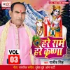About Hare Ram Hare Krishna Vol 03 Song